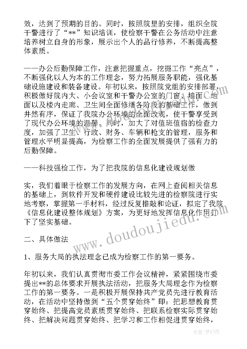 2023年宪法法律宣传月工作总结(汇总6篇)