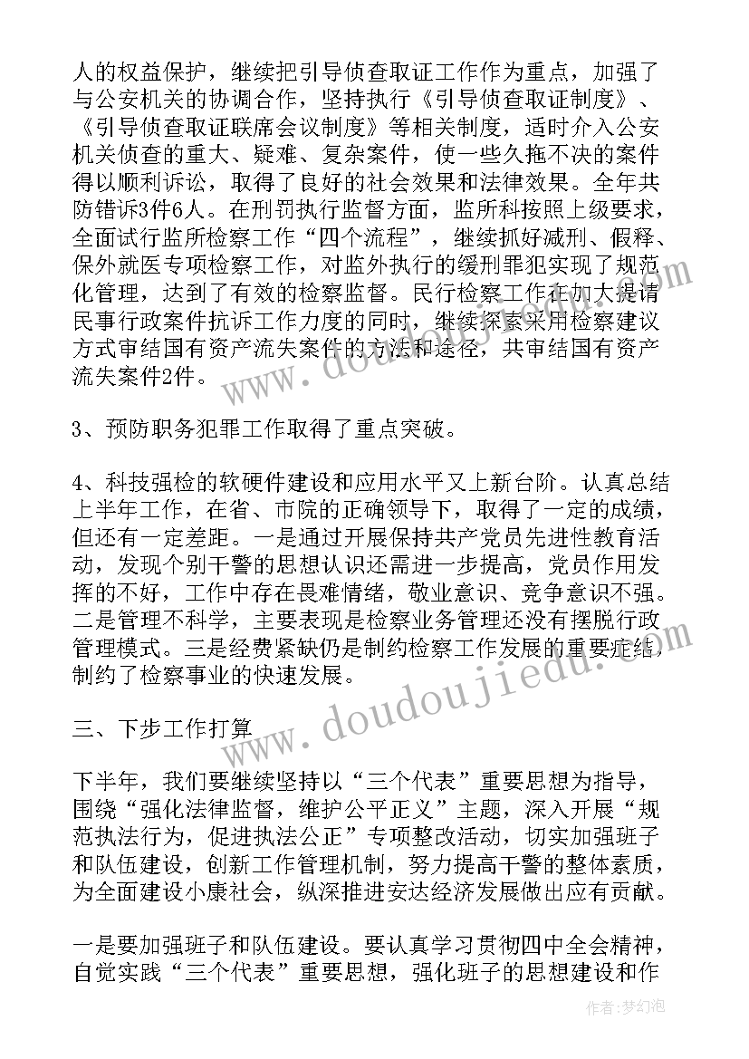 2023年宪法法律宣传月工作总结(汇总6篇)