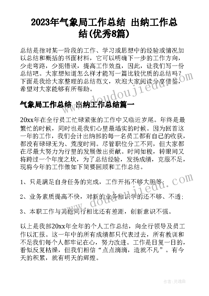 最新软件工程师访谈报告总结(汇总9篇)