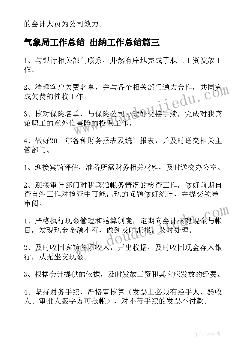 最新软件工程师访谈报告总结(汇总9篇)