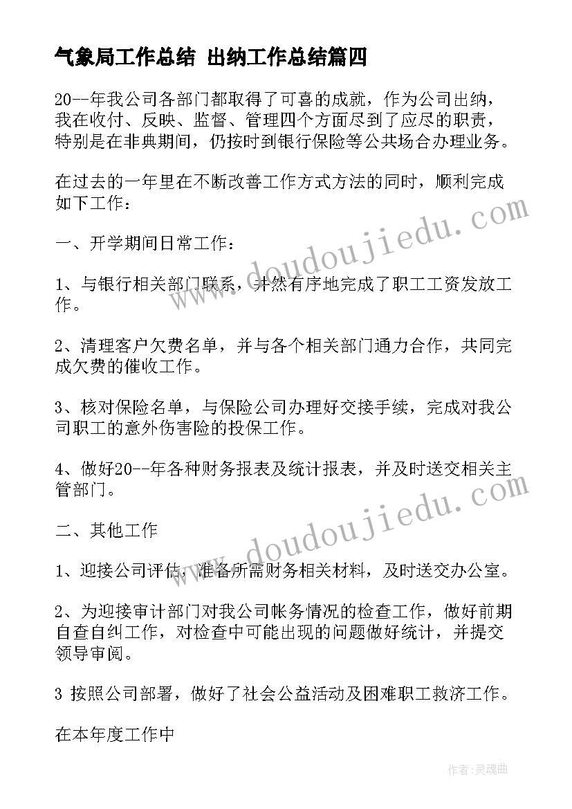 最新软件工程师访谈报告总结(汇总9篇)