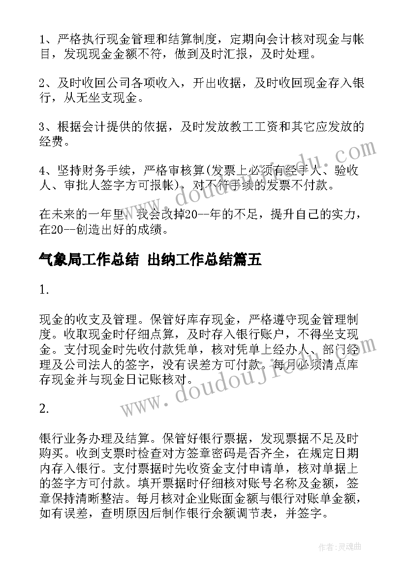 最新软件工程师访谈报告总结(汇总9篇)