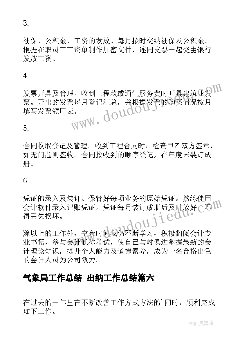 最新软件工程师访谈报告总结(汇总9篇)