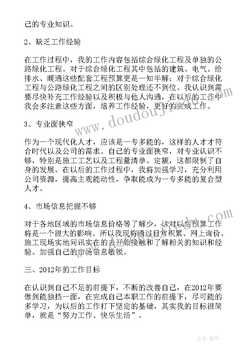 2023年预算工作总结及改进措施(实用6篇)