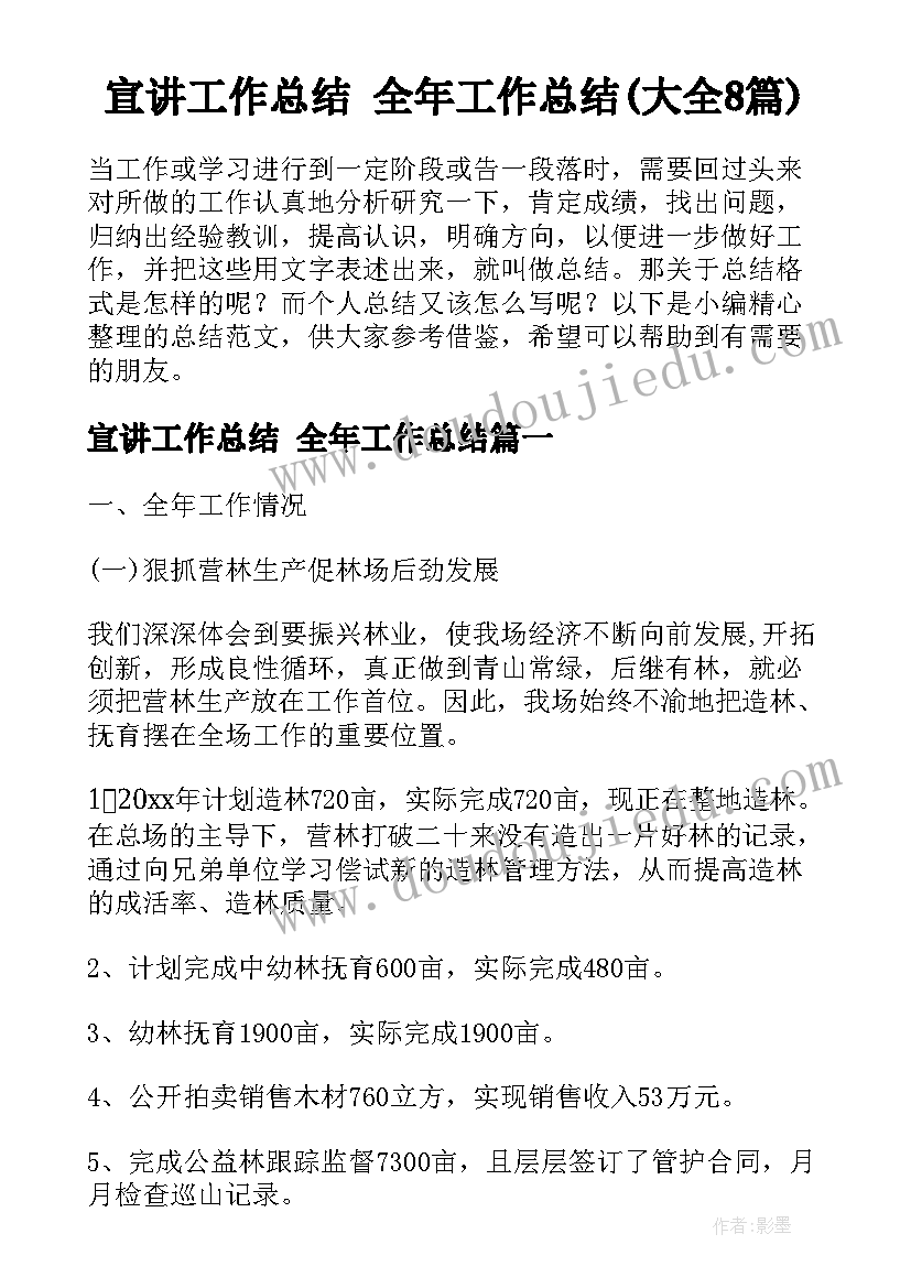 2023年幼儿不挑食活动教案(通用5篇)