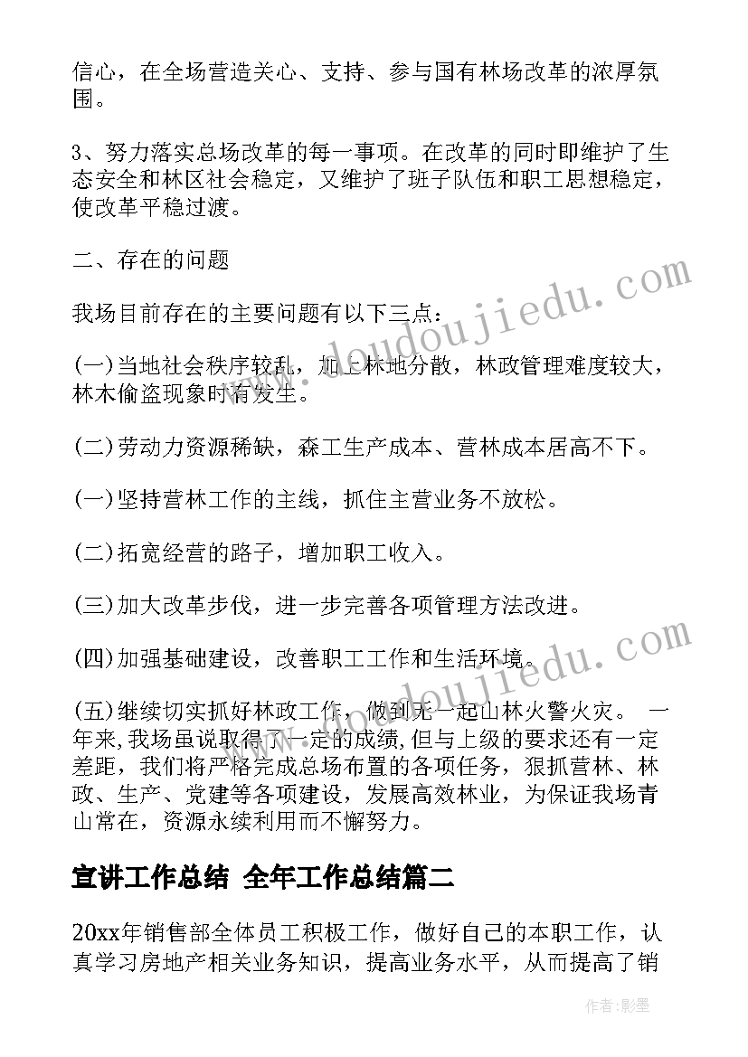 2023年幼儿不挑食活动教案(通用5篇)