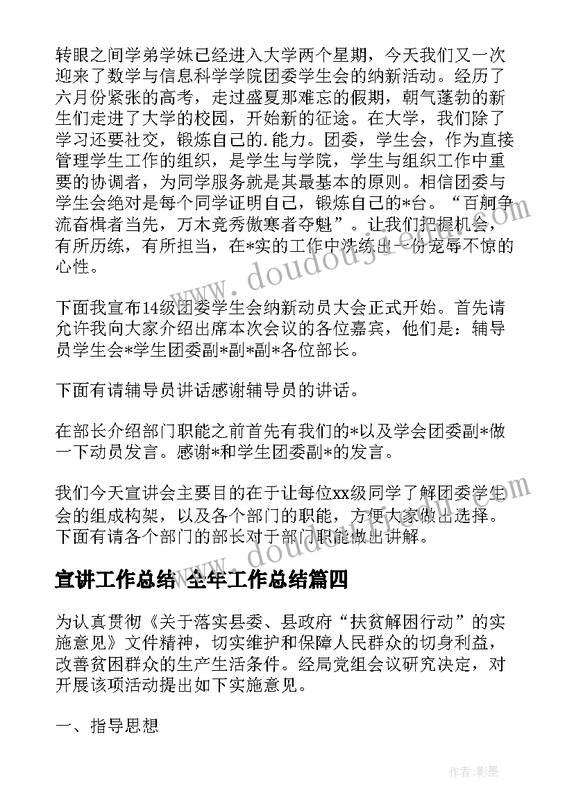 2023年幼儿不挑食活动教案(通用5篇)