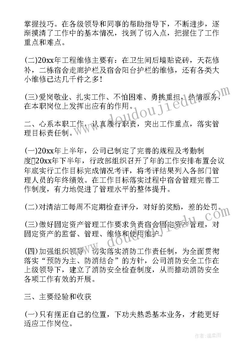 最新个人工作总结围绕写(通用10篇)