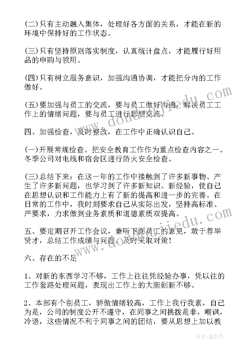 最新个人工作总结围绕写(通用10篇)