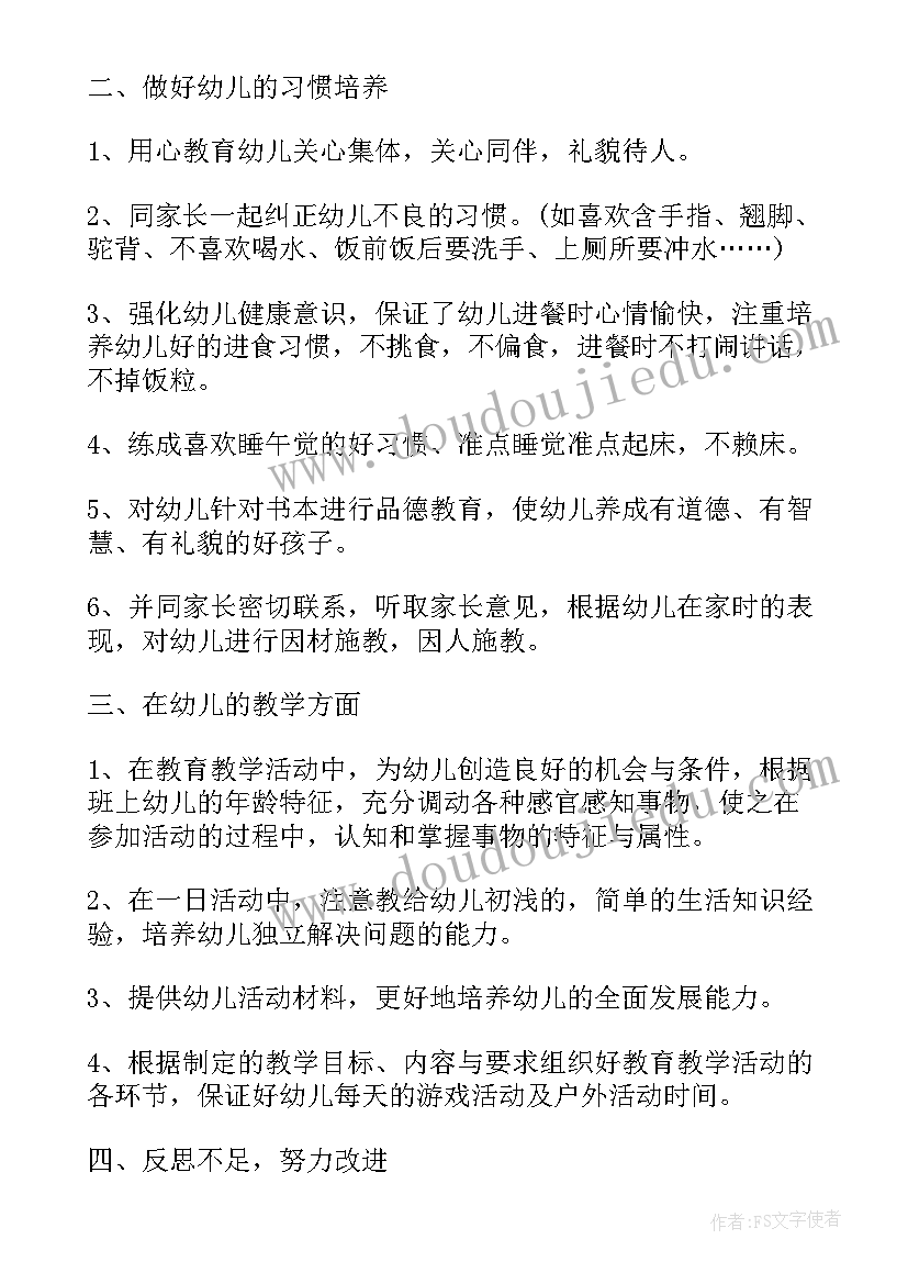 礼仪老师年终总结(汇总6篇)