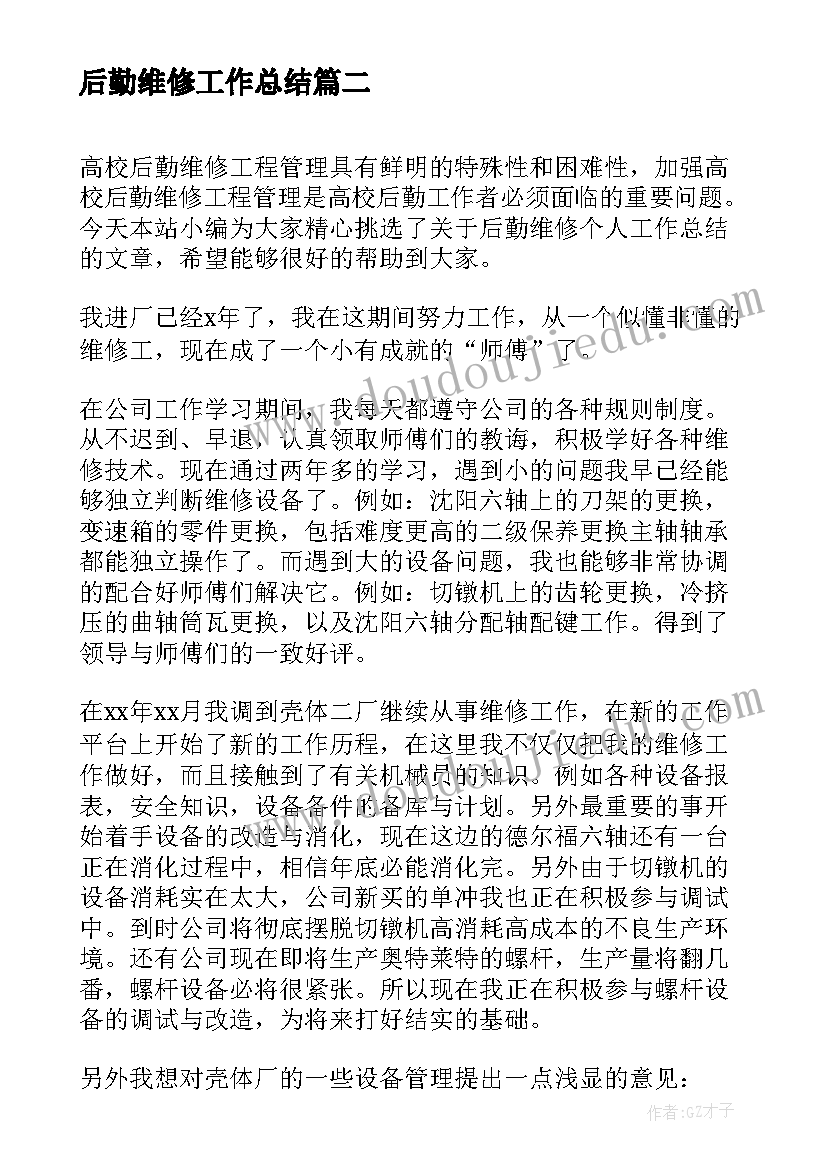 2023年公司座谈会提意见和建议 忠于公司座谈会心得体会(精选8篇)