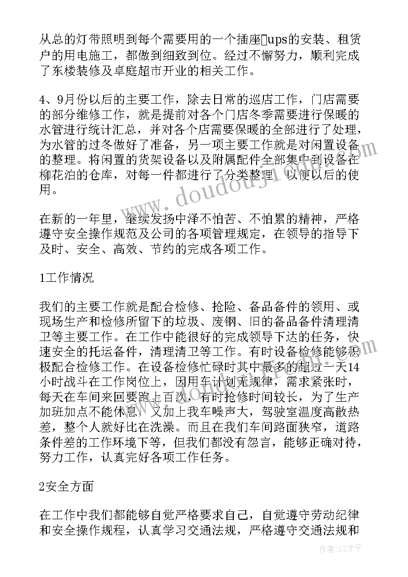 2023年公司座谈会提意见和建议 忠于公司座谈会心得体会(精选8篇)