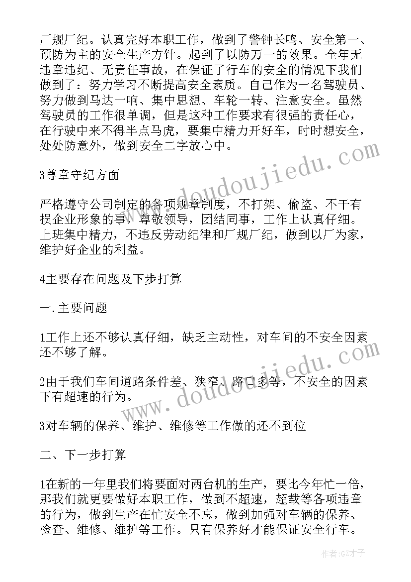 2023年公司座谈会提意见和建议 忠于公司座谈会心得体会(精选8篇)