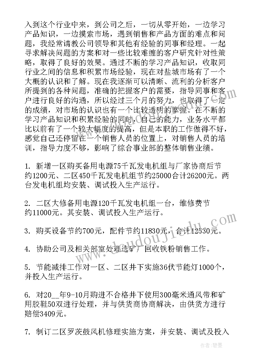 最新验证总结报告(实用7篇)