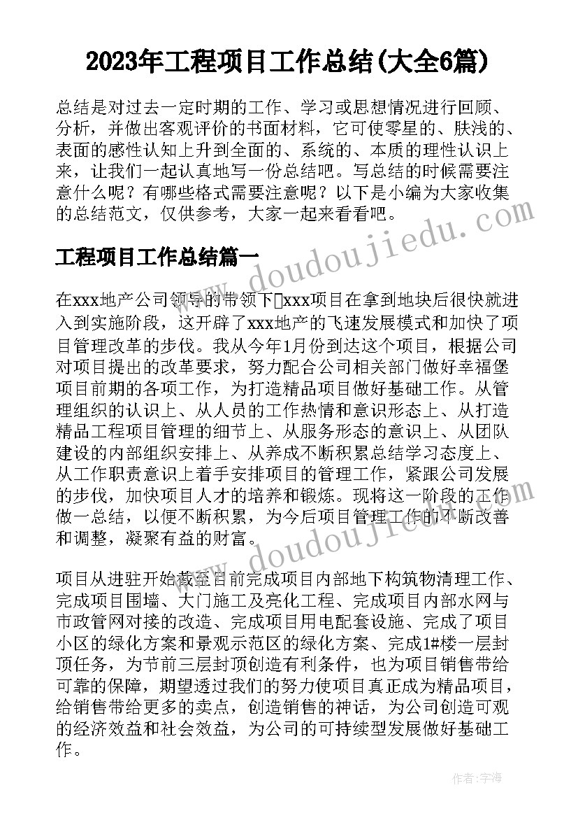 2023年婚礼当天男方父母致辞 男方父母致辞(模板8篇)