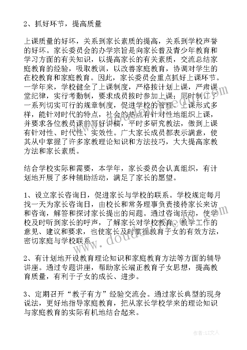 最新读书委员是干啥呢 委员会工作总结(通用6篇)