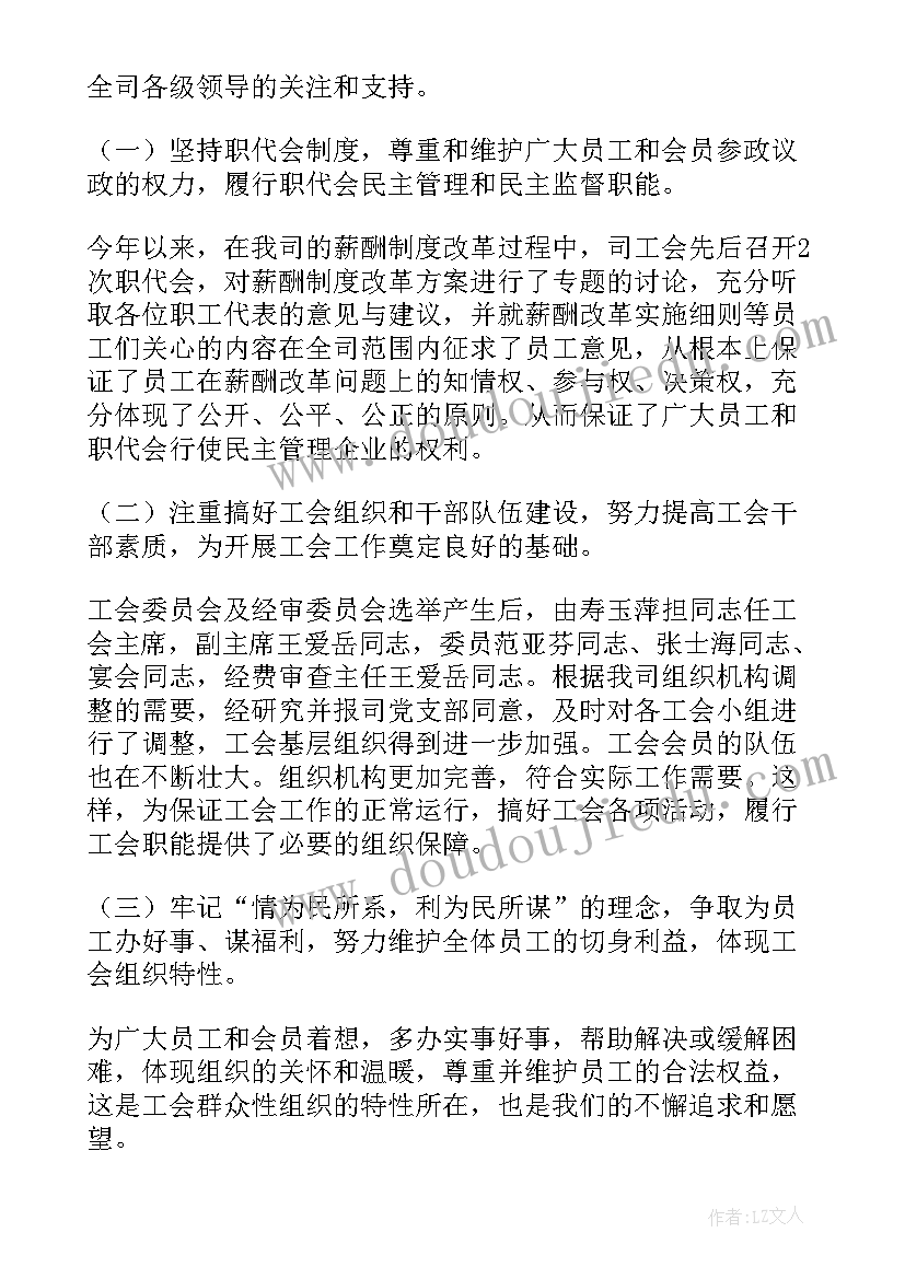 最新读书委员是干啥呢 委员会工作总结(通用6篇)