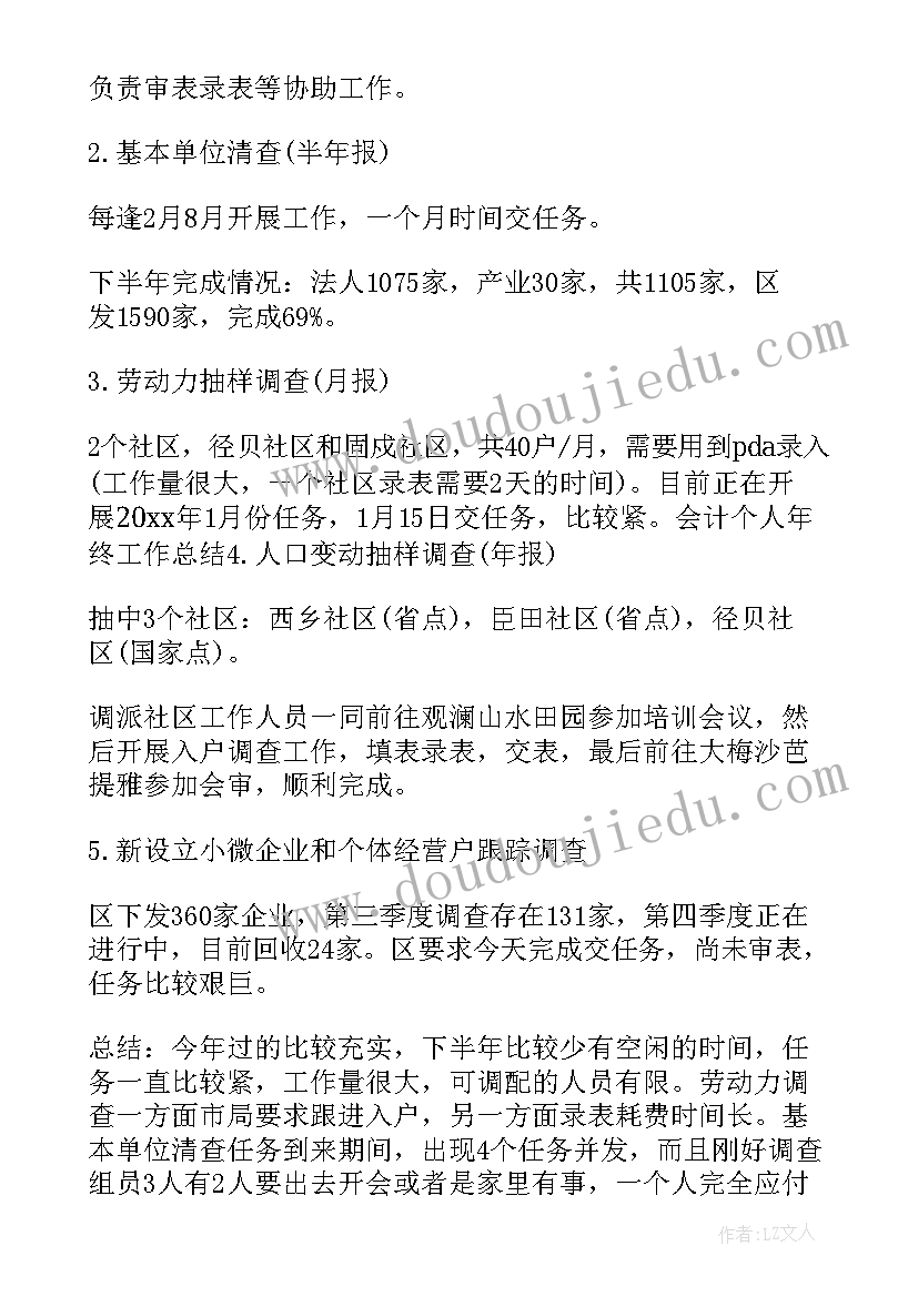 2023年高一语文名著教学反思与评价(实用5篇)