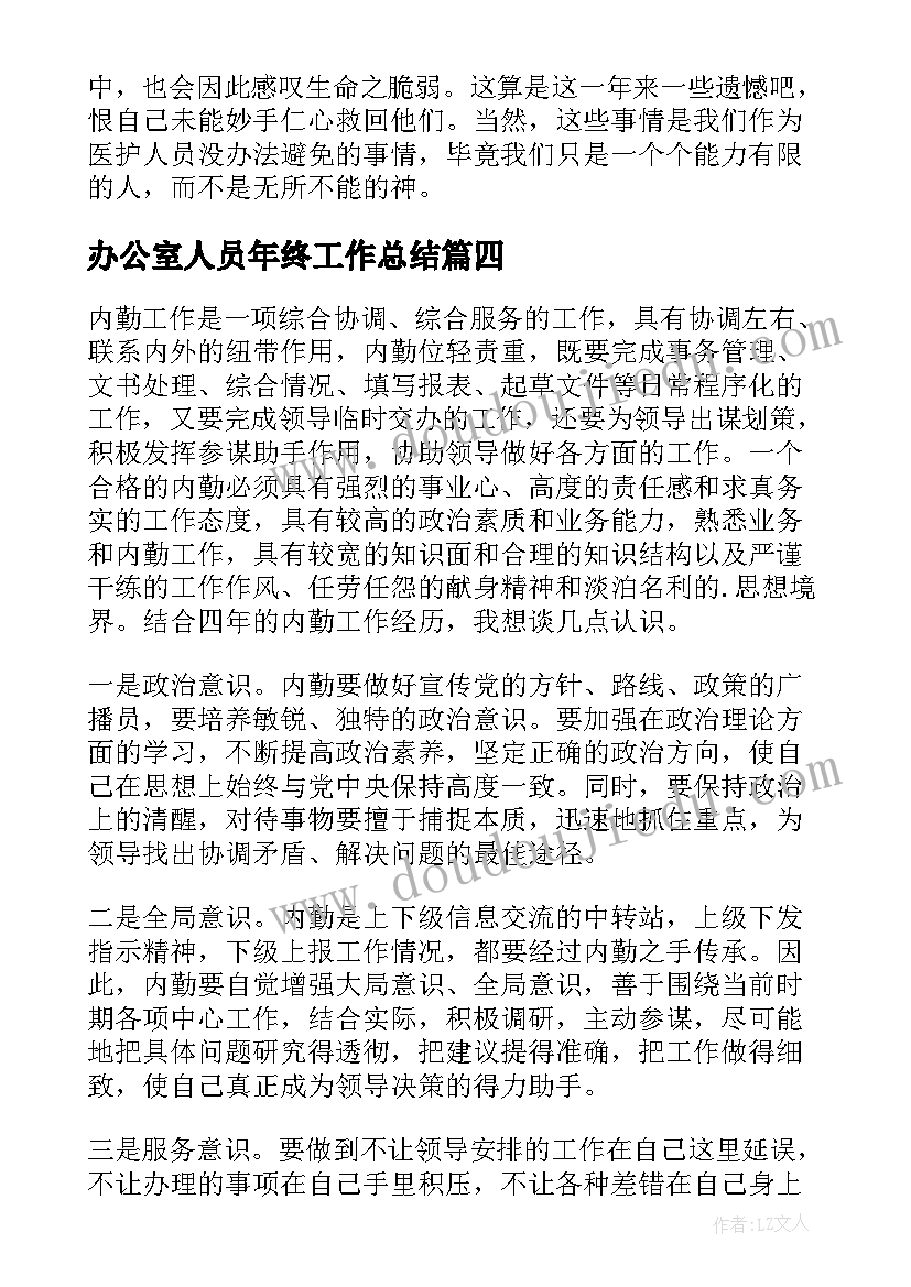 2023年高一语文名著教学反思与评价(实用5篇)