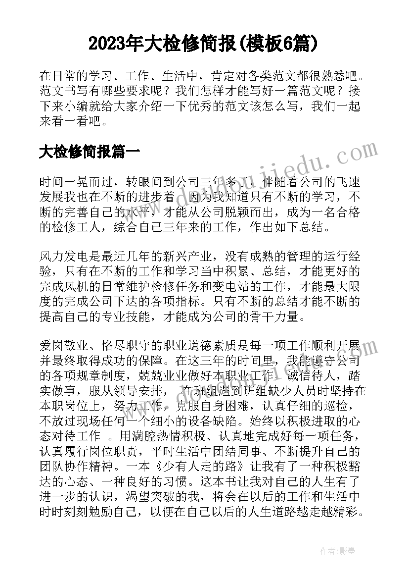 最新去特殊学校活动策划案(精选5篇)