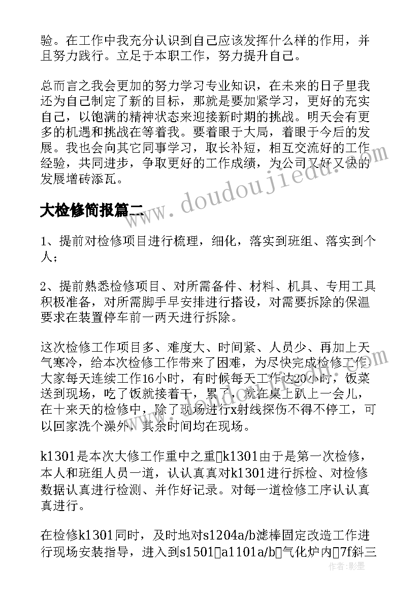 最新去特殊学校活动策划案(精选5篇)