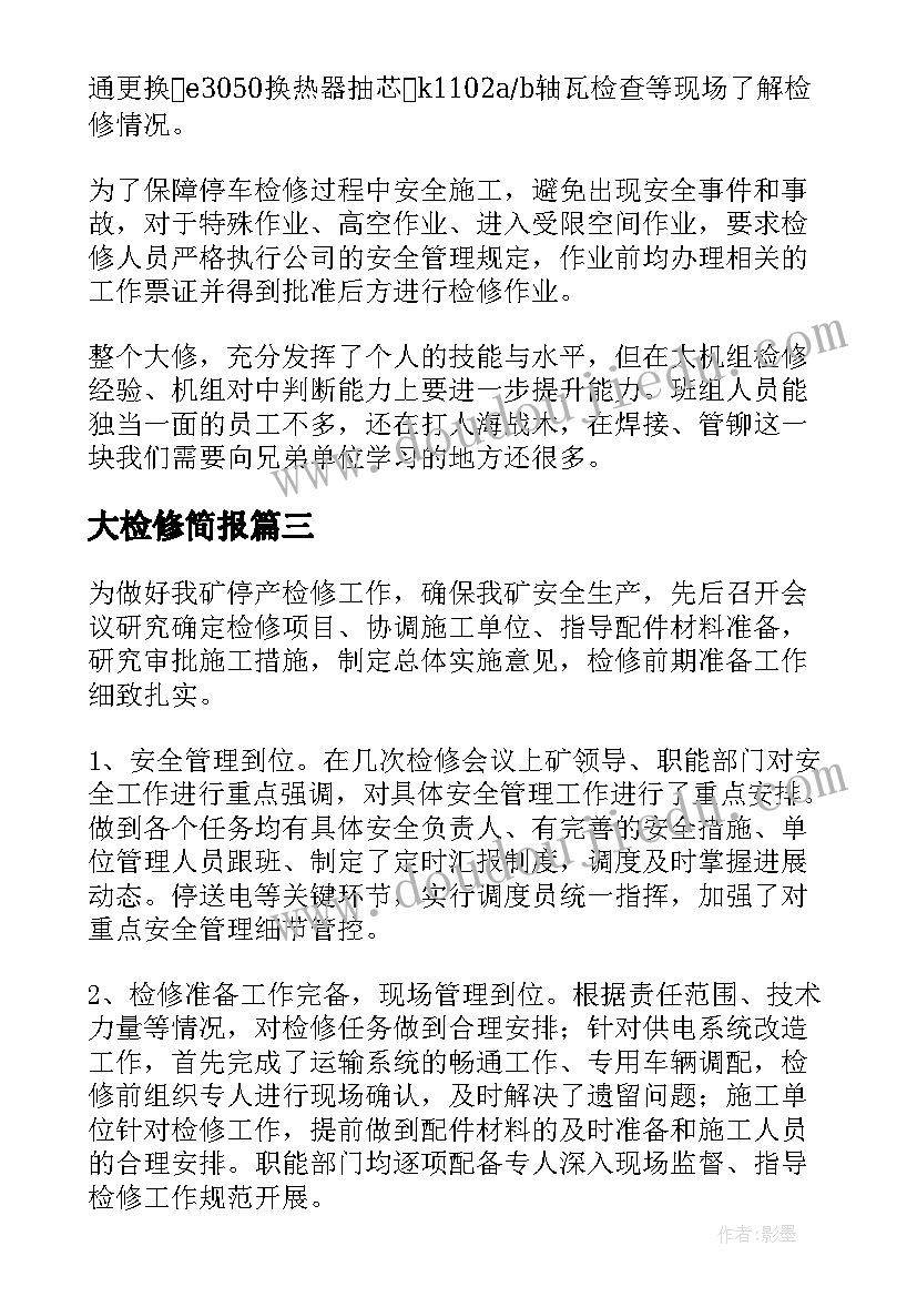 最新去特殊学校活动策划案(精选5篇)