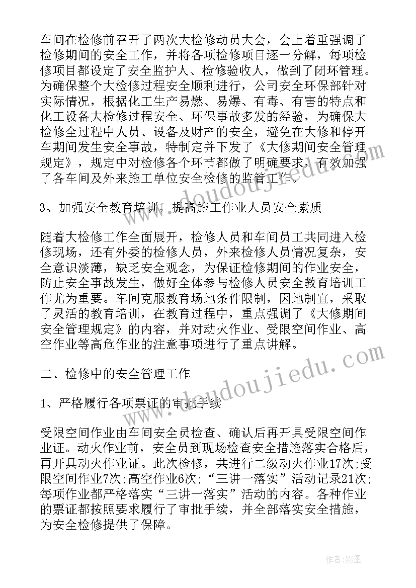 最新去特殊学校活动策划案(精选5篇)