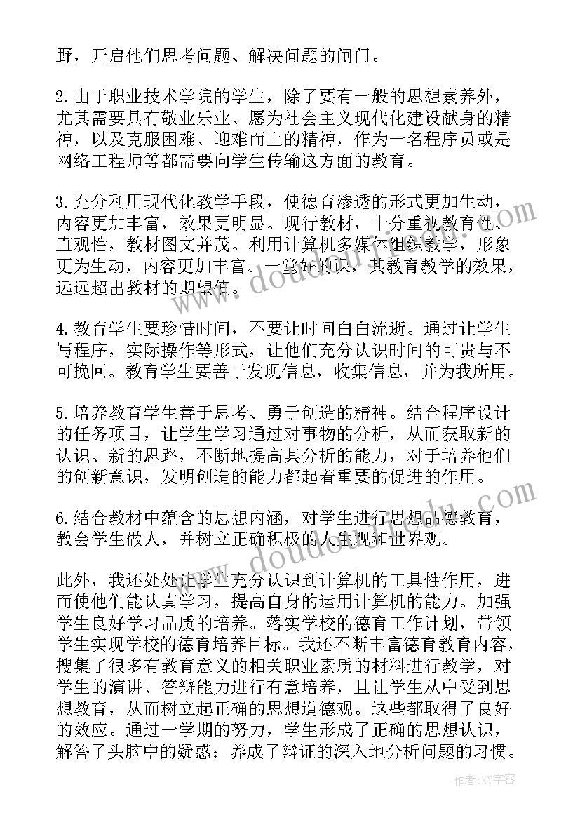 涂氟项目工作总结(实用9篇)