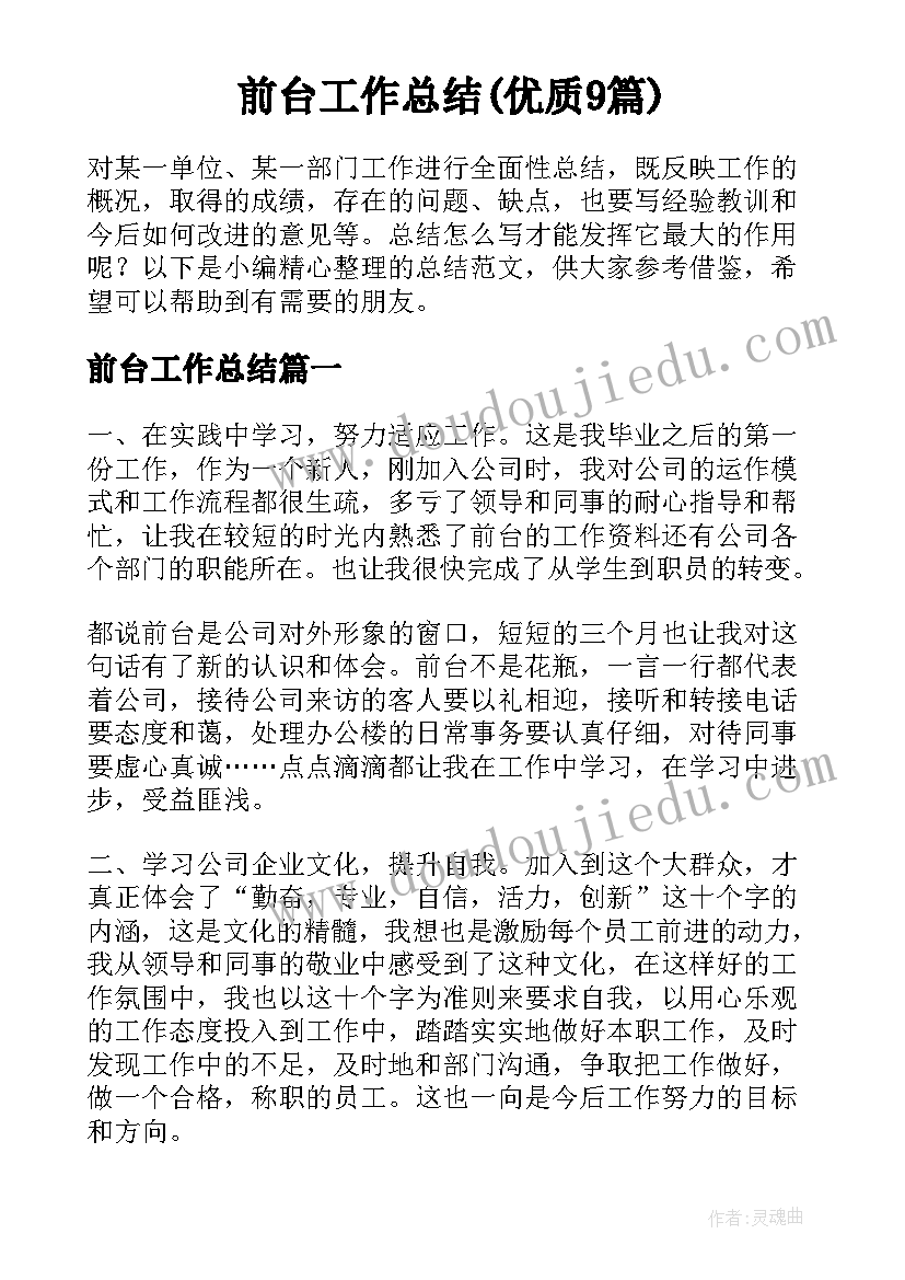 最新工程工作推进和计划表(优质5篇)