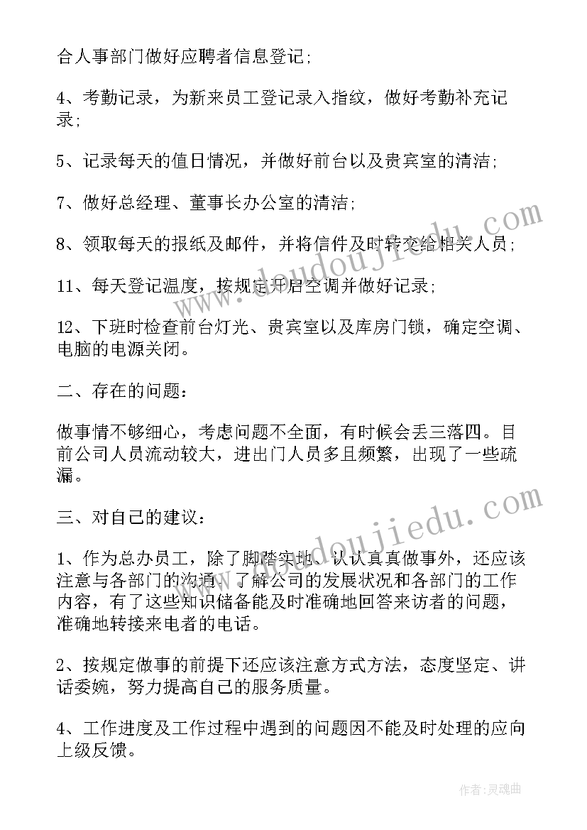 最新工程工作推进和计划表(优质5篇)