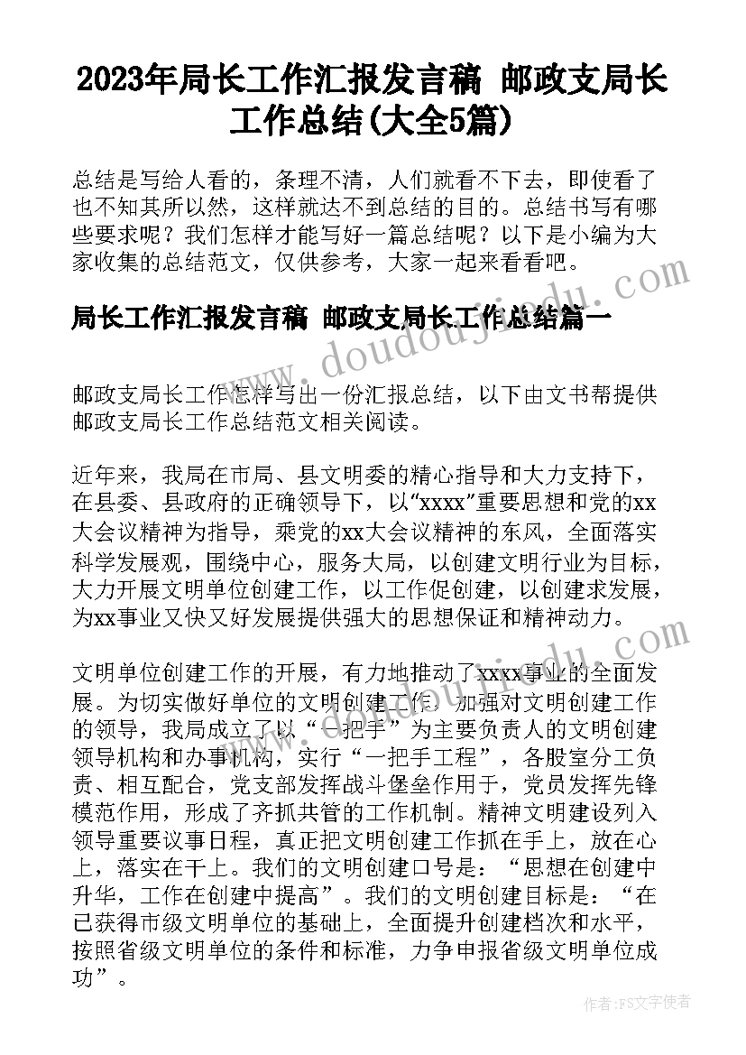 2023年放风筝教学反思六年级 放风筝教学反思(汇总5篇)