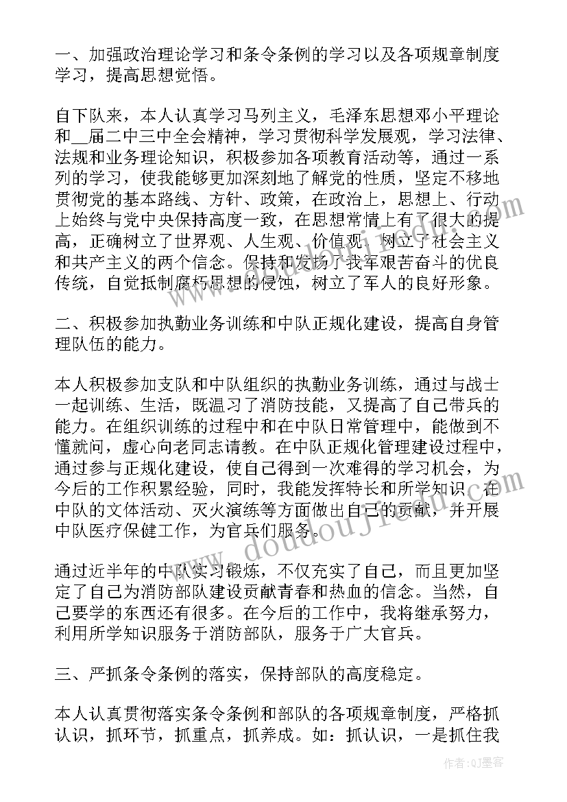 2023年官兵外出工作总结 外出学习培训工作总结(模板10篇)