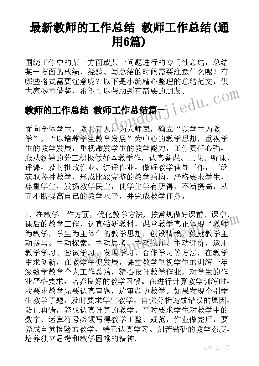 2023年幼儿园健康教育教案反思(通用8篇)