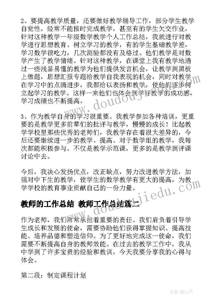 2023年幼儿园健康教育教案反思(通用8篇)