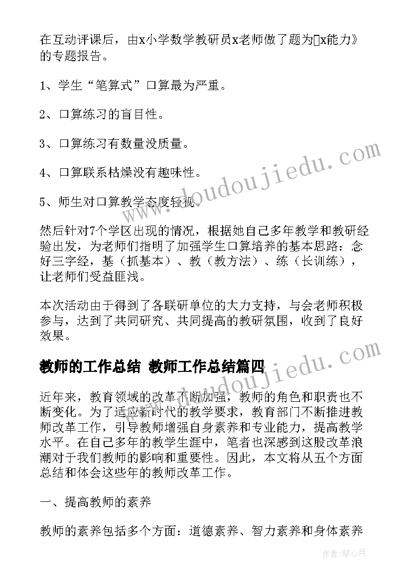 2023年幼儿园健康教育教案反思(通用8篇)