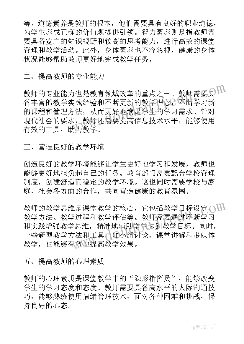 2023年幼儿园健康教育教案反思(通用8篇)