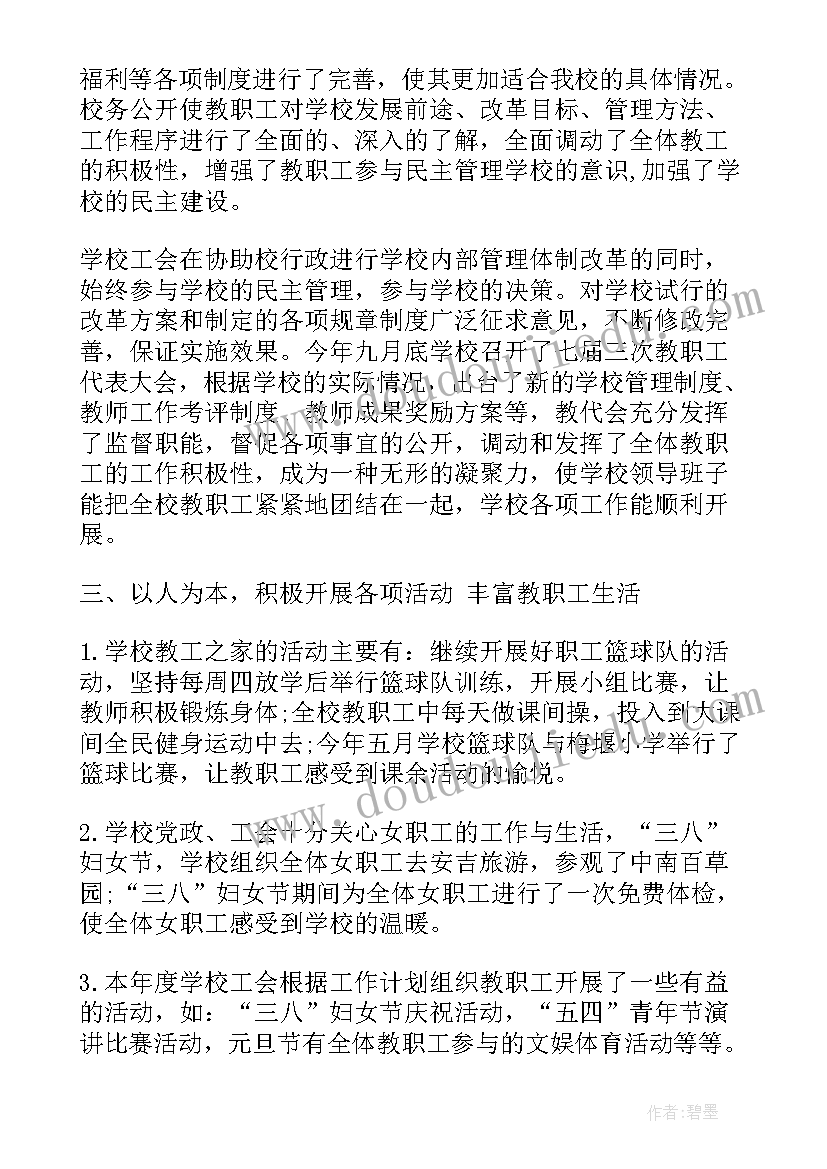 党费收缴规范工作总结汇报 党费收缴工作总结(通用5篇)