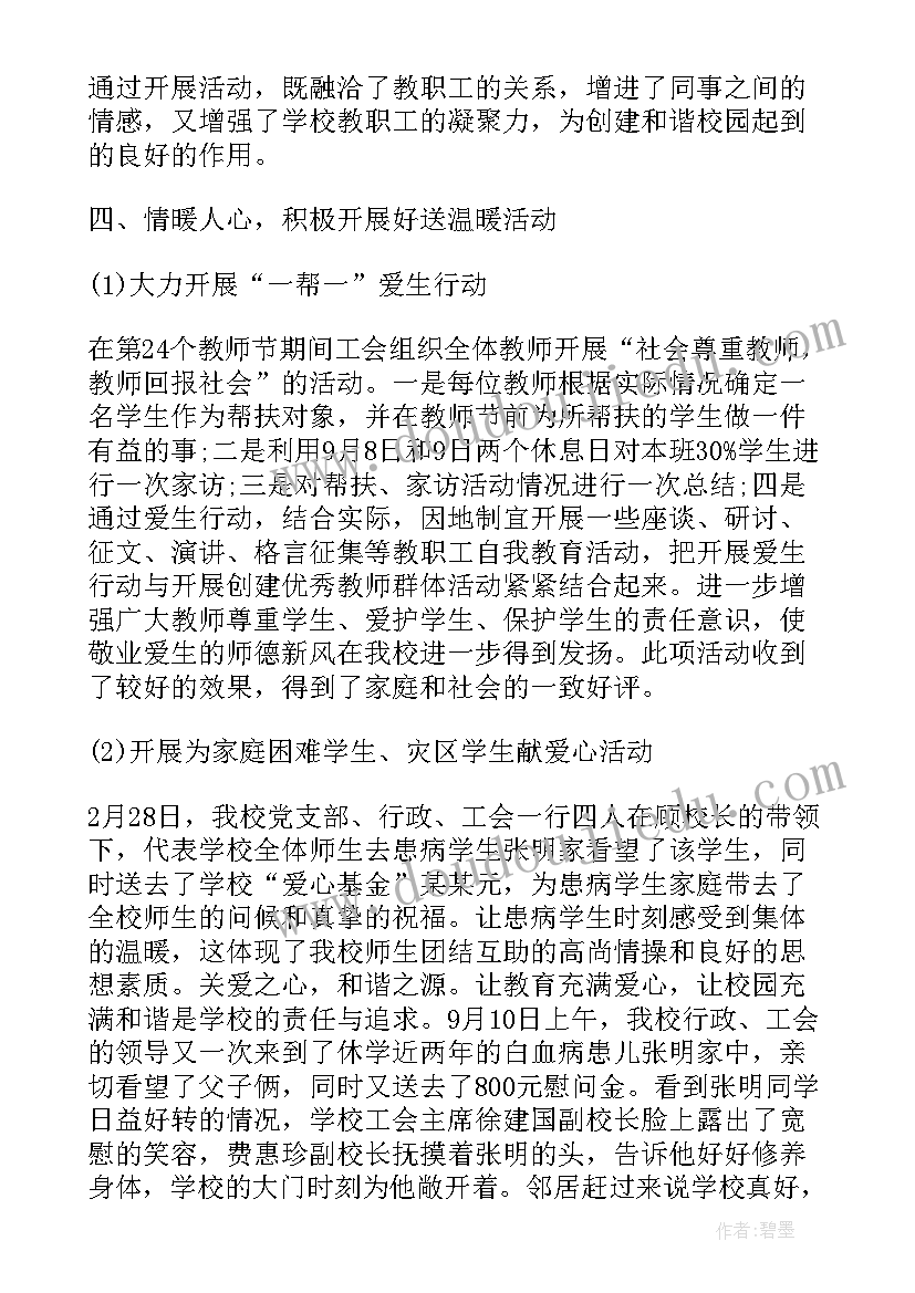 党费收缴规范工作总结汇报 党费收缴工作总结(通用5篇)