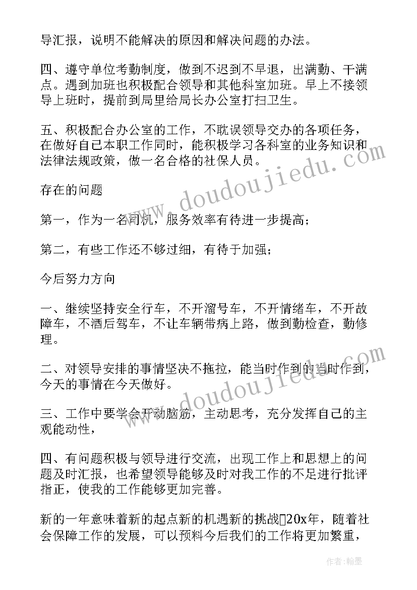 2023年斑马线的用处教学反思 数字的用处教学反思(模板5篇)