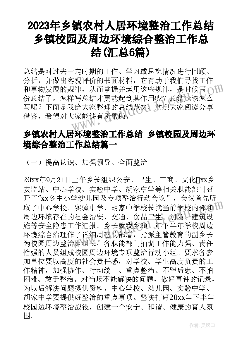 垃圾分类倡议书英语 垃圾分类倡议书(精选7篇)