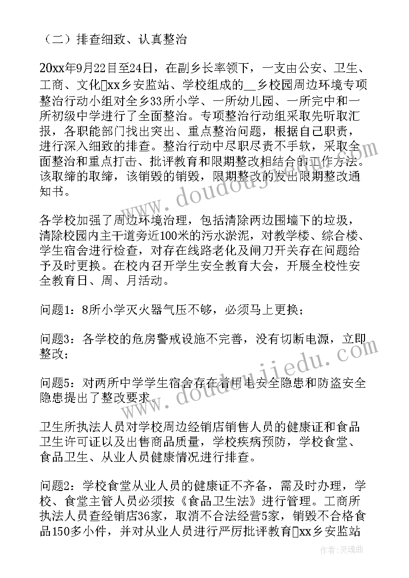 垃圾分类倡议书英语 垃圾分类倡议书(精选7篇)