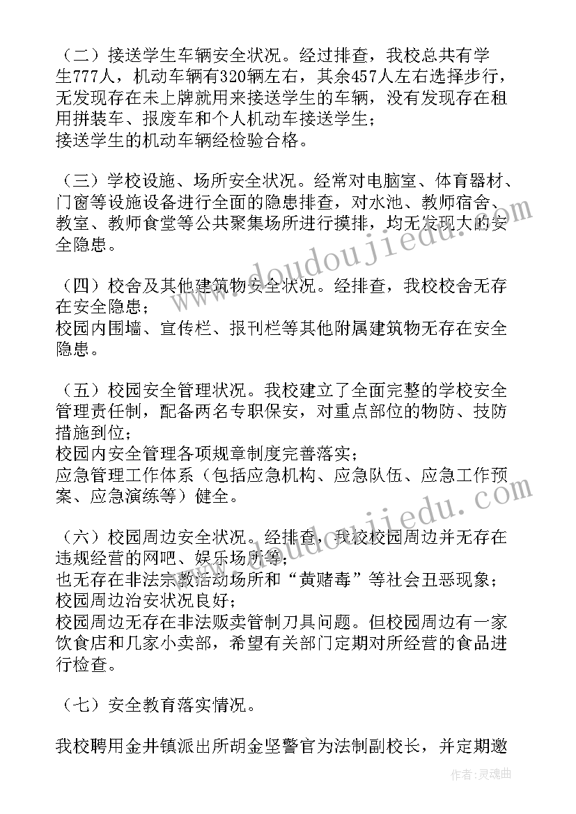 垃圾分类倡议书英语 垃圾分类倡议书(精选7篇)