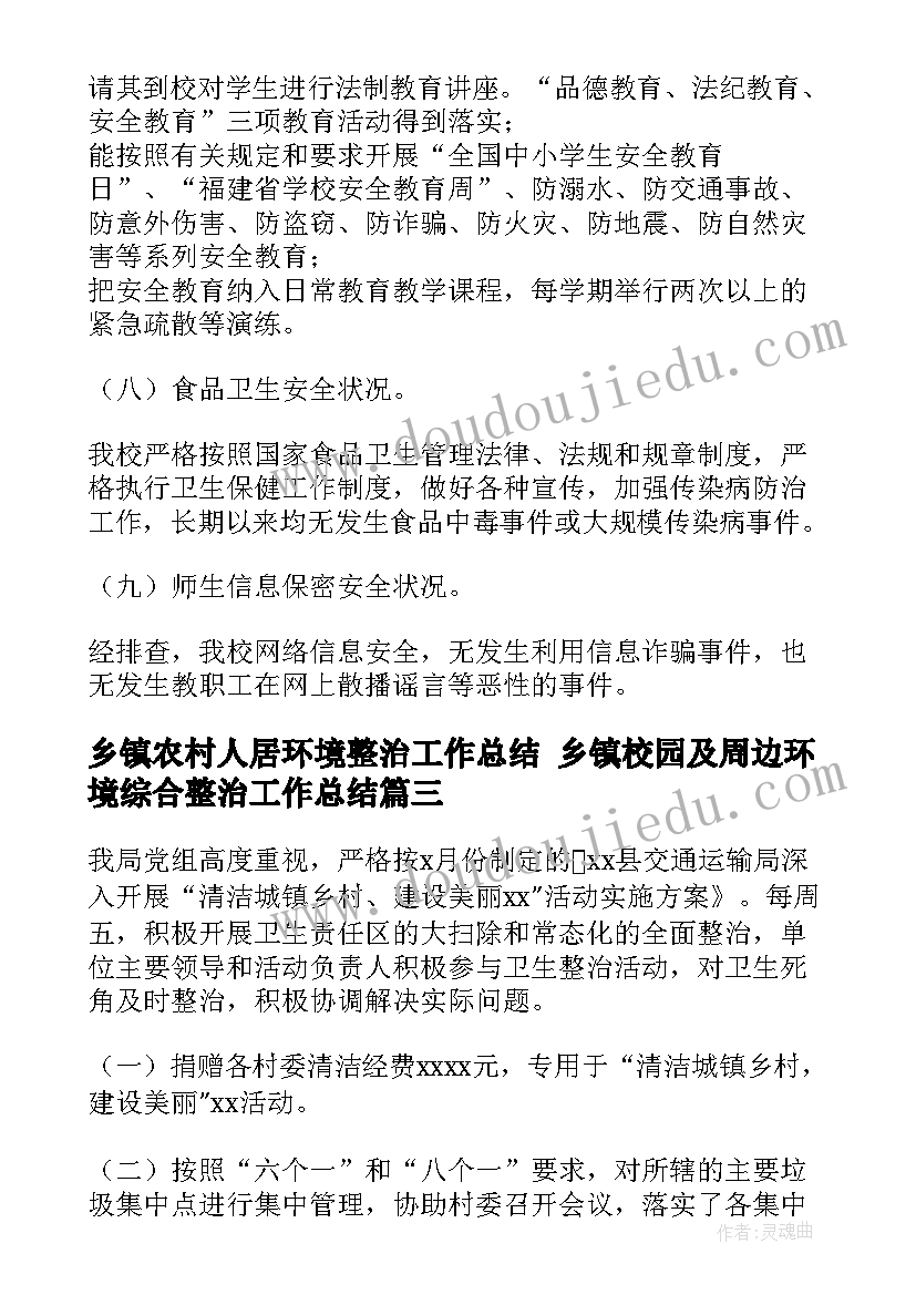 垃圾分类倡议书英语 垃圾分类倡议书(精选7篇)