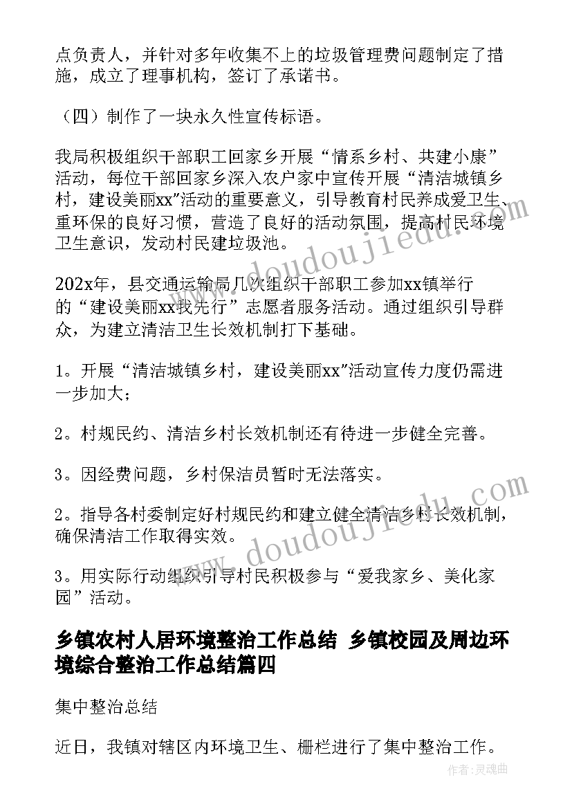 垃圾分类倡议书英语 垃圾分类倡议书(精选7篇)