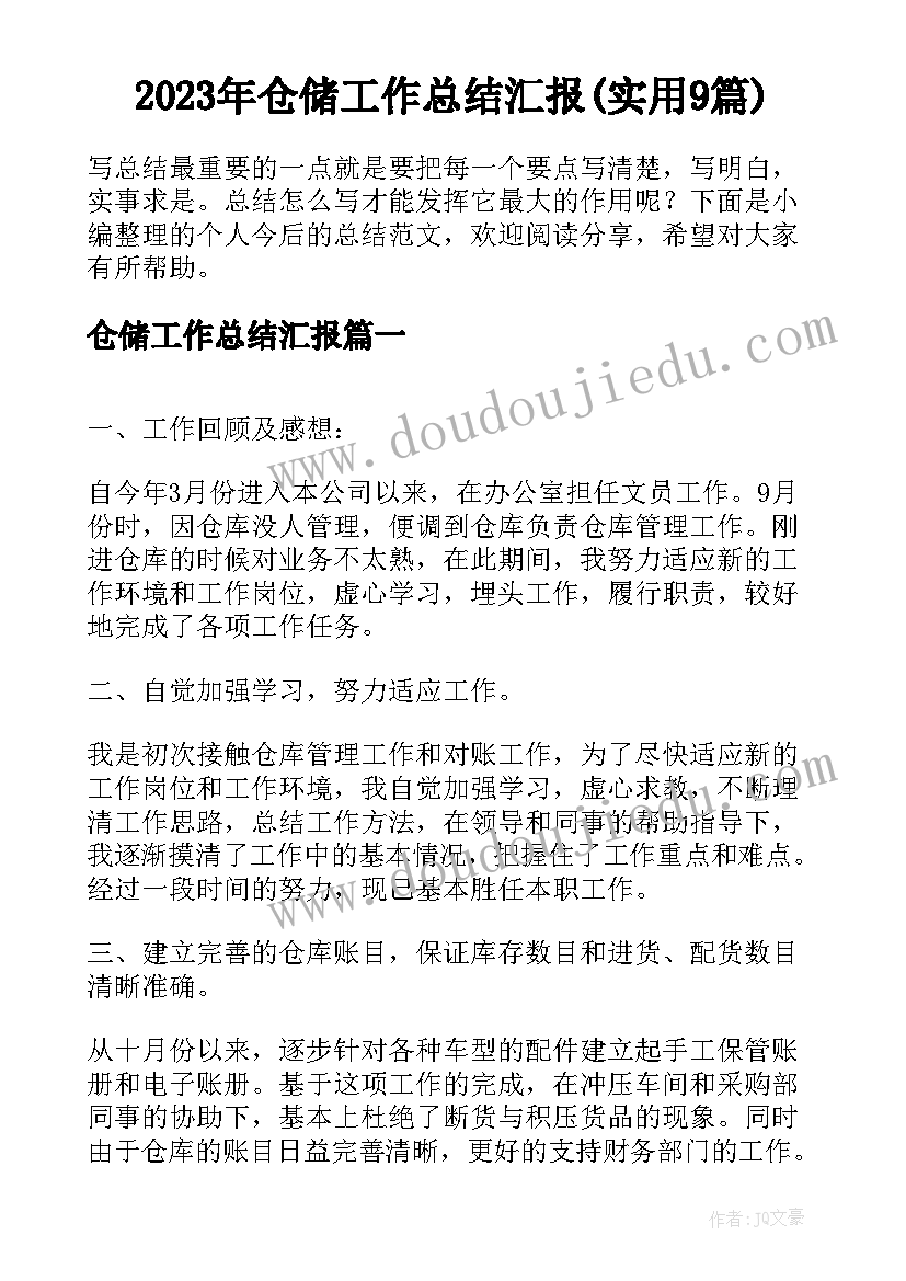 2023年可贵的沉默教学反思不足之处(大全9篇)