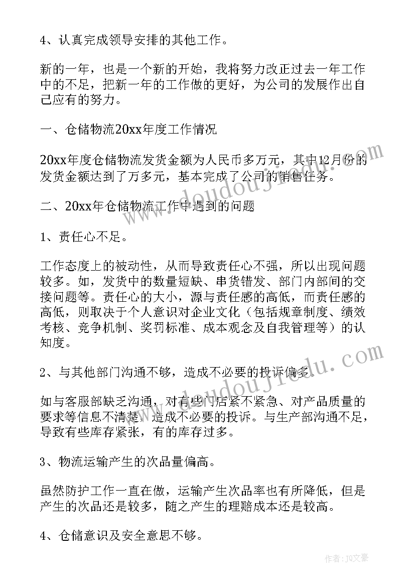 2023年可贵的沉默教学反思不足之处(大全9篇)