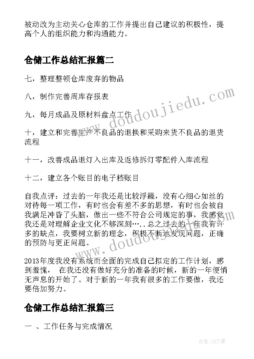 2023年可贵的沉默教学反思不足之处(大全9篇)