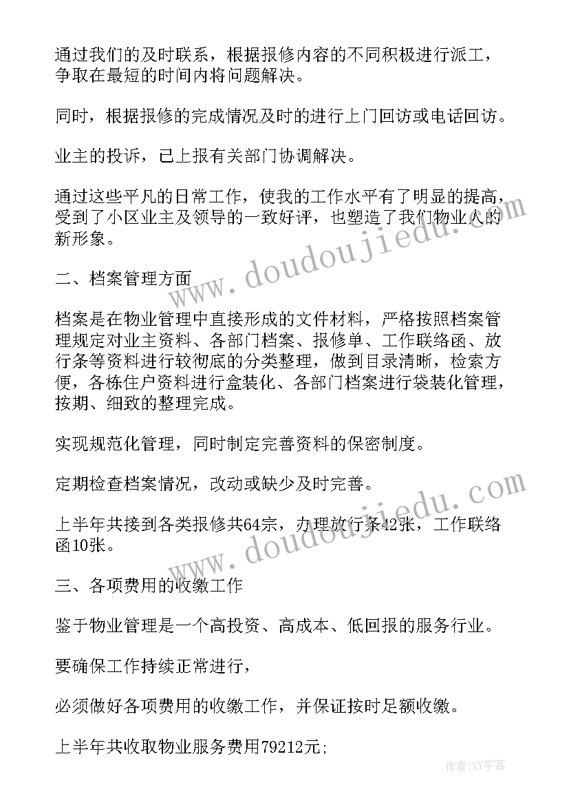 信息化建设年度工作计划 加强学校安全文明建设的工作计划(精选5篇)