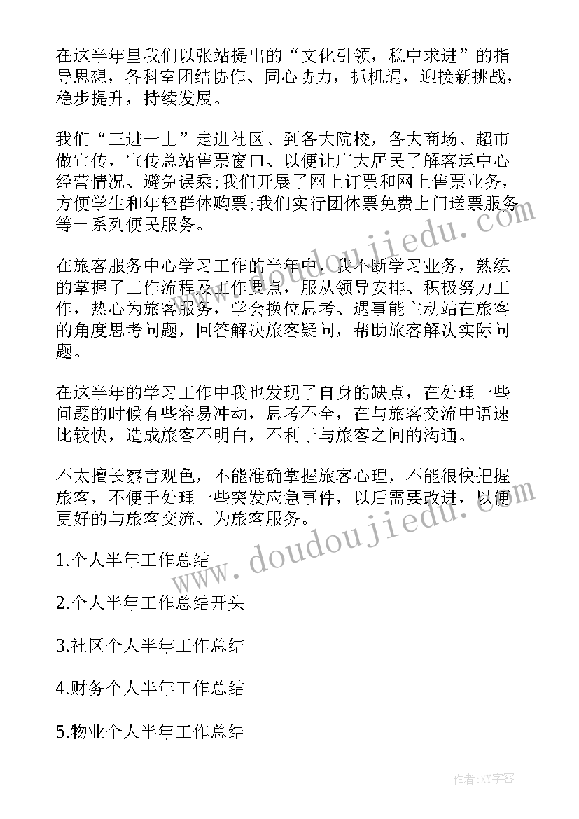 信息化建设年度工作计划 加强学校安全文明建设的工作计划(精选5篇)