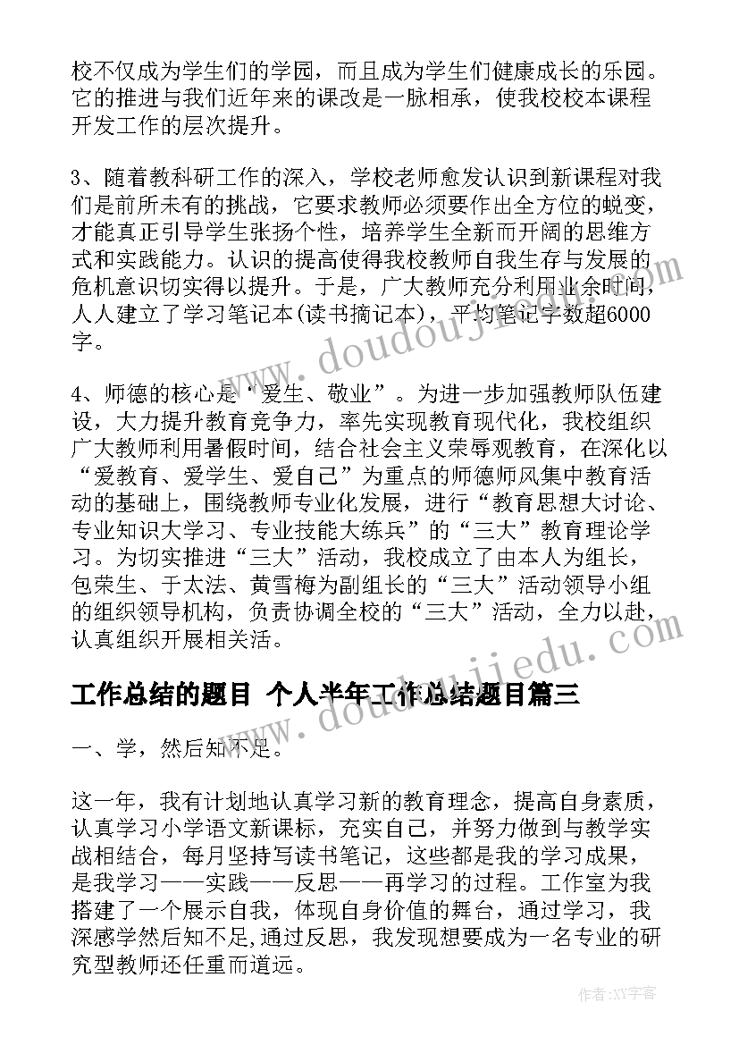 信息化建设年度工作计划 加强学校安全文明建设的工作计划(精选5篇)